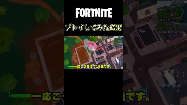 【おもしろ集】フォートナイトプレイしてみたらとんでもないことになってたｗ#shorts #ゲーム実況 #fortnite #ゲーム初心者 #面白集#がっきーファーム