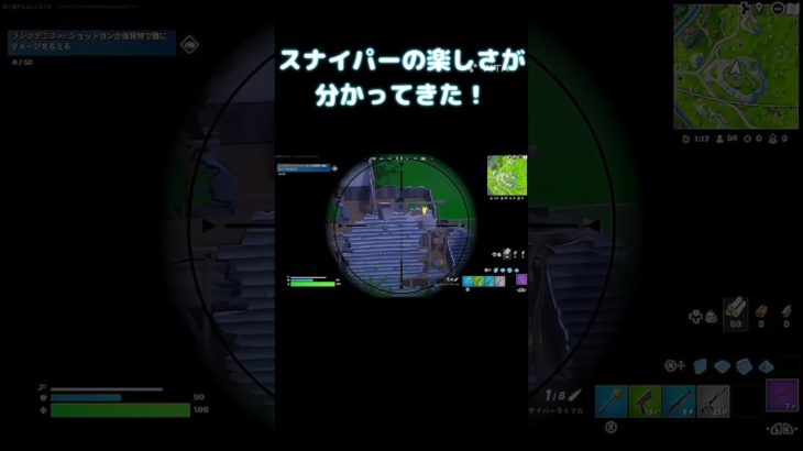 最近はよくスナイパーを持つ！ #フォートナイト #switch勢 #fortnite #チャプター1 #初心者#short#shorts