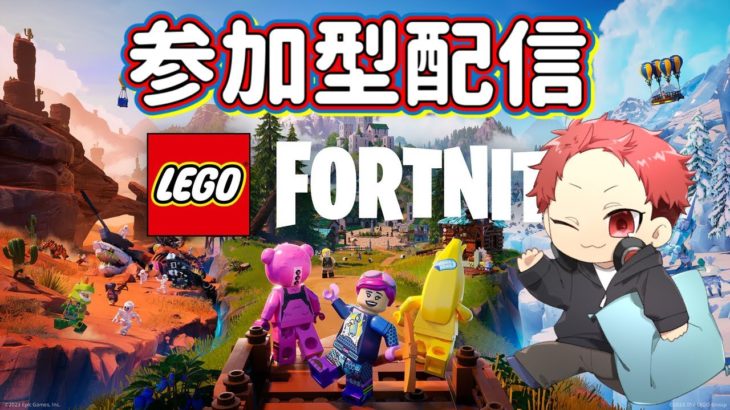 【フォートナイト】すこしだけ！！カジュアル参加型配信！雑談（switch・PS4・PS5・X-BOX・PC・初心者・初見様大歓迎！！）