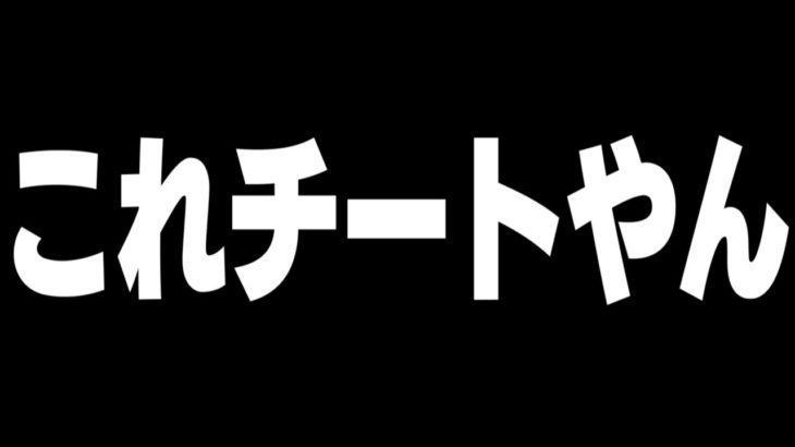 【ガチ】誰でもエイムが良くなると噂の〇〇を試した結果…【フォートナイト】