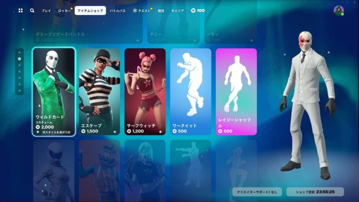 ゆっくり紹介アイテムショップ/2024年1月16日【フォートナイト/Fortnite】