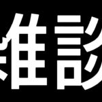 【ﾌｫｰﾄﾅｲﾄ配信24/1/2】⭐フォートナイトしながら雑談⭐#Fortnite