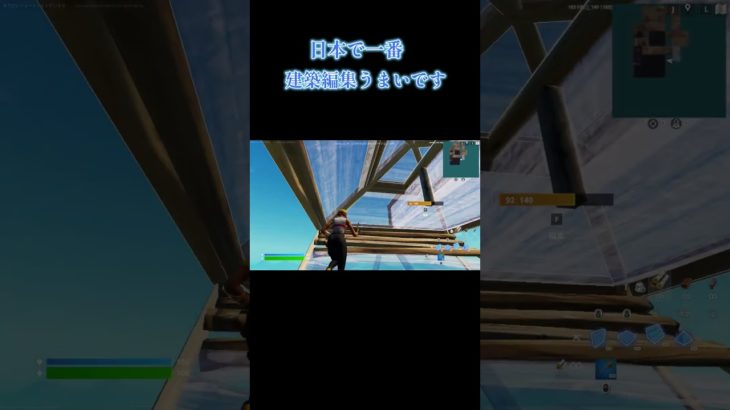 日本で一番建築編集うまいです #フォートナイト #チャプター2シーズン5 #fortnite