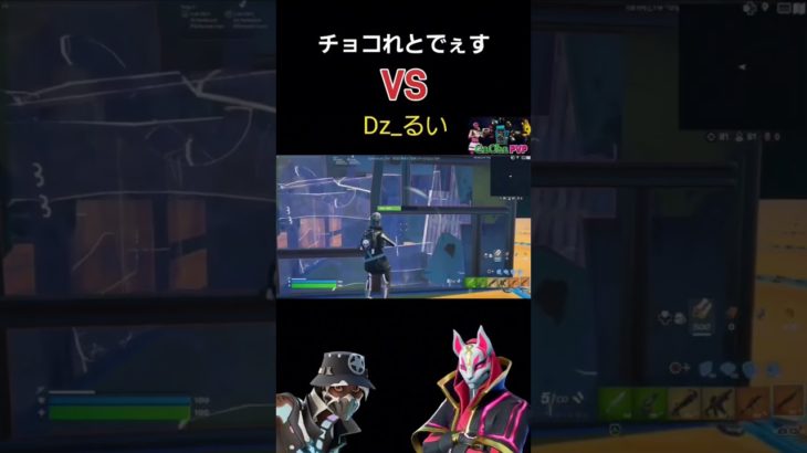 仲良しなDz_るいくんとガチャランで対戦！#Fortnite #フォートナイト #初心者 #エンジョイ勢