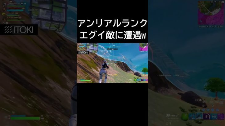 アンリアルランクでエグイ敵に遭遇したｗ【フォートナイト/FORTNITE】 #フォートナイト #キャッシュカップ #fortnite