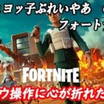 【Fortnite -フォートナイト-】其007 ～最上級のひよっこ建築～