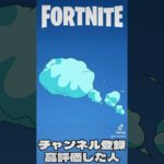 ○○した人のアニメ系グライダー!!【フォートナイト/Fortnite】