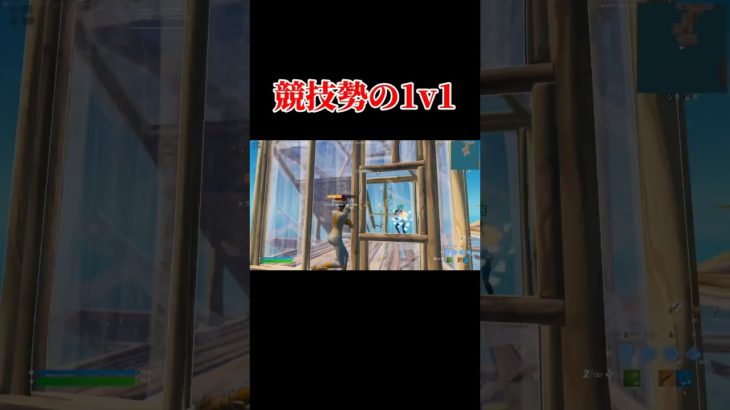 建築バトル【フォートナイト/Fortnite】