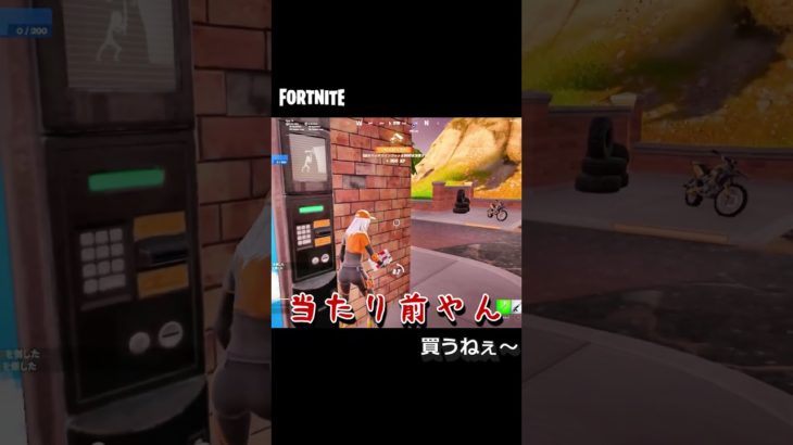 頭に残る迷言🤪【Fortnite/フォートナイト】 #フォートナイト #fortnite #デュオ #迷言