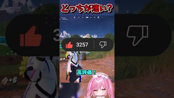 デカポとフロフィズどっちが速くシールドマックスにできる？【フォートナイト/ゆっくり実況/Fortnite/ネオンch】 #shorts #フォートナイト