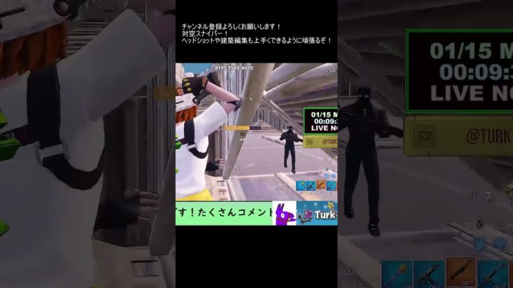 対空スナイパー！ヘッドショットや建築編集も上手くできるように頑張るぞ！【フォートナイト/Fortnite】#shorts 　#Short　#フォートナイト #fortnite