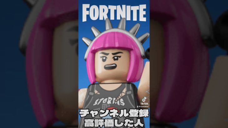 ○○した人の金スキン(LEGO)【フォートナイト/Fortnite】