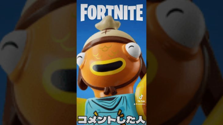 ○○した人の青スキン(LEGO)【フォートナイト/Fortnite】