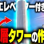 【伝説】LEGOフォートナイトでかっこよすぎる建築を作る方法を完全解説！！Part13【フォートナイト/Fortnite】