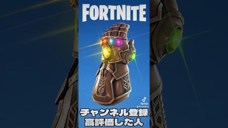 〇〇した人のミシック武器(MARVEL)【Fortnite/フォートナイト】