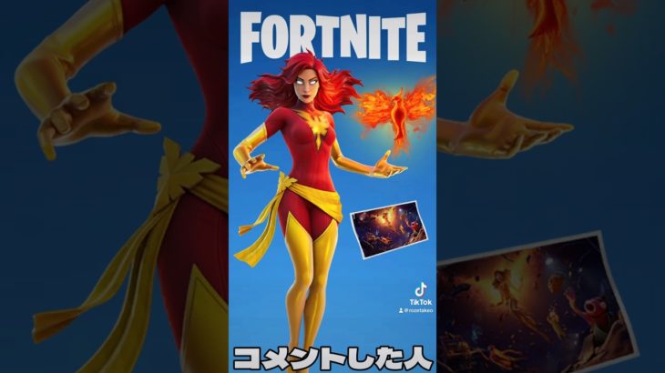 ○○した人のMARVEL系スキン!!【フォートナイト/Fortnite】