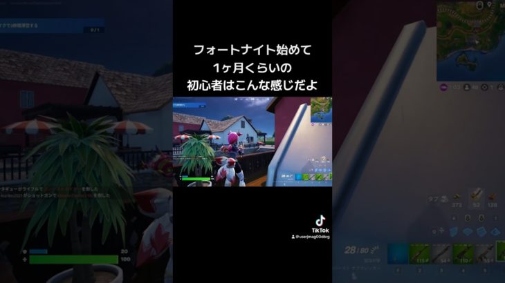 フォートナイト初心者特訓 #フォートナイト #fortnite