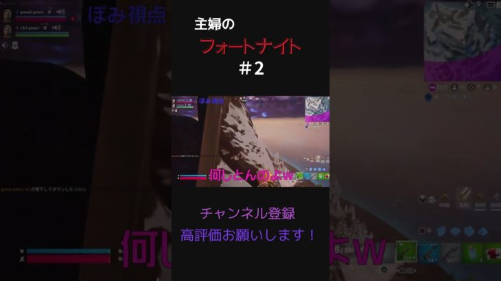 主婦のフォートナイト #フォートナイト #fortnite初心者 #fortnite #ps5  #バトルロイヤル #フォトナ #仲良し #ゲーム #雑談　#主婦の日常