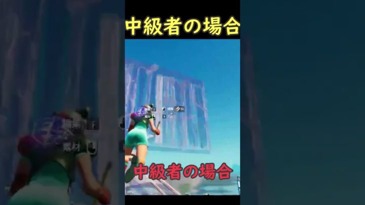 【fortnite】縦積み初心者と上級者の違い!?!? #fortnite #フォートナイト #shorts #short