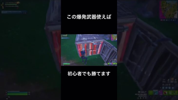 初心者でも勝てます！！　#fortnite #fortniteclips #フォートナイト