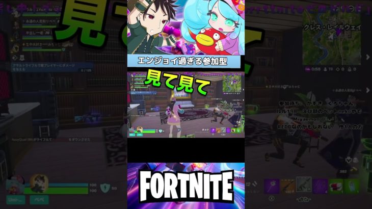 バグエモート考えた人素晴らし過ぎると思う。#フォートナイト参加型 #fortniteclips #エンジョイ勢 #えび部 #永遠の初心者 #うみナマ #うみちょちょ #雑談多め #フォートナイト