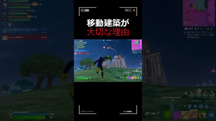 #shorts  #フォートナイト #fortnite #初心者 【移動建築が大切な理由】