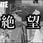 【検証】建築雑魚が野良に喧嘩売りにいったら…？【フォートナイト】