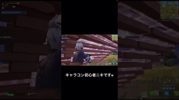 キャラコン初心者ニキっすww#フォートナイト #fortnite #fortniteclips