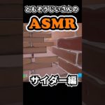 フォートナイトのおっさんのASMRはひどいかった #フォートナイト #fortnite #ゲーム実況 #エンジョイ勢 #asmr  #ふぉーとないと