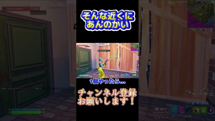 そんな近くにあんのかい【Fortnite /フォートナイト 】#shorts　#キル集　#フォートナイト