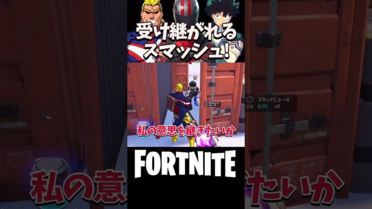 【しょうじ】あの名シーンを完全完全再現！！【フォートナイト/Fortnite】#shorts #fortnite