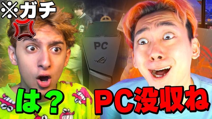 【ガチ】キャプテンしょーたにPC没収されます。【フォートナイト/Fortnite】