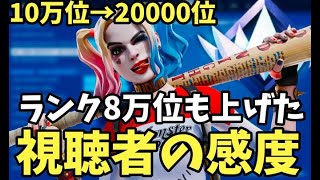 建築、編集、エイム全てが良くなる！パッド感度！【フォートナイト】 PCPad 最強感度 キル集　Fortnite　ランクマッチ　チャプター5