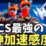 建築、編集、エイム全てが良くなる！パッド加速感度！【フォートナイト】 PCPad 最強感度 キル集　Fortnite　ランクマッチ　チャプター5