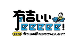 有吉ぃぃeeeee！ 2024年02月25日 超豪華有名人５１人「フォートナイト」完全版ＳＰ！有吉が本気特訓  LIVE 【1080pHD】