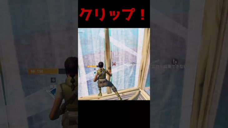 初心者がクリップ撮ってみた！？ #fortnite