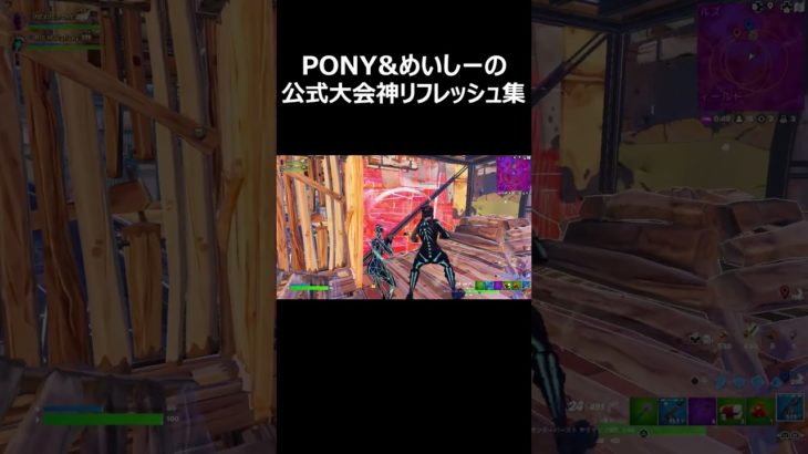 神連携で敵を撃破！！ #shorts 【フォートナイト/Fortnite】