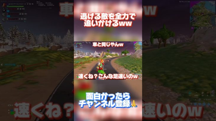 逃げる敵を全力で追いかける男ww part3 #フォートナイト #fortnite #shorts