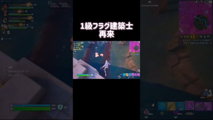 1級フラグ建築士、再来#フォートナイト #fortnite #フォートナイト配信 #配信切り抜き #参加型配信 #女性配信者