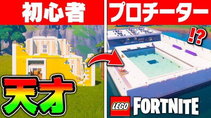 💥対決💥”たった1時間”で最強の『LEGO®神建築』を作れるのは誰だ！🤩🤩【レゴフォートナイト/LEGO Fortnite】           【MAONO】