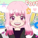 新しいスキンかわいいね！配信初心者【#フォートナイト/1v1/建築あり/ゼロビルド/参加型】