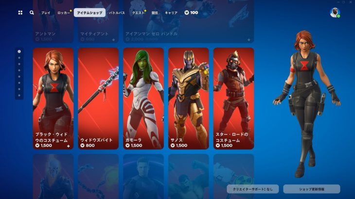 今日のアイテムショップ/2024年3月31日【フォートナイト/Fortnite】