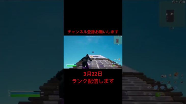 この建築何点くらいですか？※何点でも構いません！教えて下さい#フォートナイト#チャプター3シーズン1#shorts