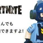 フォートナイト初心者が練習中！＃FORTNITE# ソロカスタム＃ゲーム配信