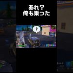 車に乗り込んだら、、、【初心者向けフォートナイトゼロビルド】#fortnite #ゲーム実況