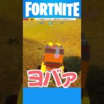 フォートナイト動力セル #fortnite #legofortnite #shorts