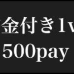 jさんライブ配信 フォートナイト 500pay 賞金付き1v1常連様感謝企画！！