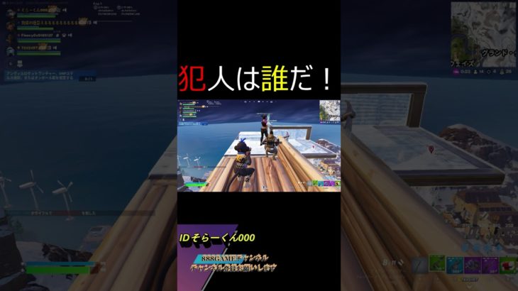 #shrots #天空城 #犯人は誰だ #建築　#バトルロワイアル #笑いすぎ #エンジョイ勢 #フォートナイト #fortnite #編集