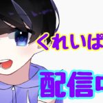 🔴【フォートナイト】キーマウ練習 / 参加型【キーマウ初心者】