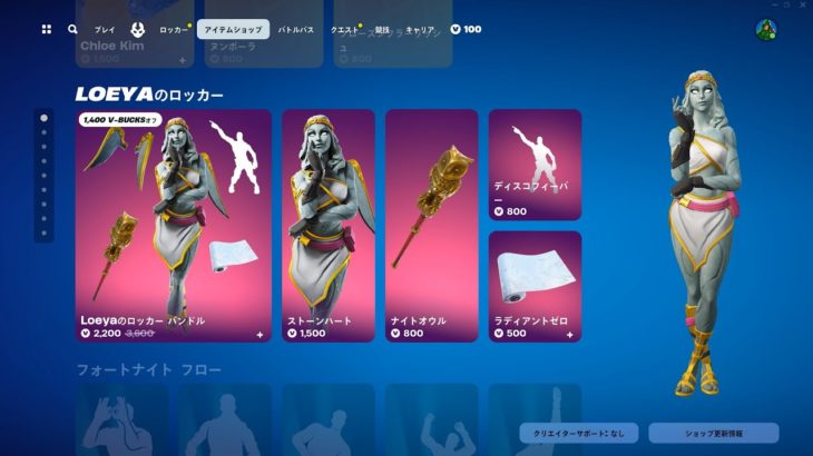 ゆっくり紹介アイテムショップ/2024年4月14日【フォートナイト/Fortnite】